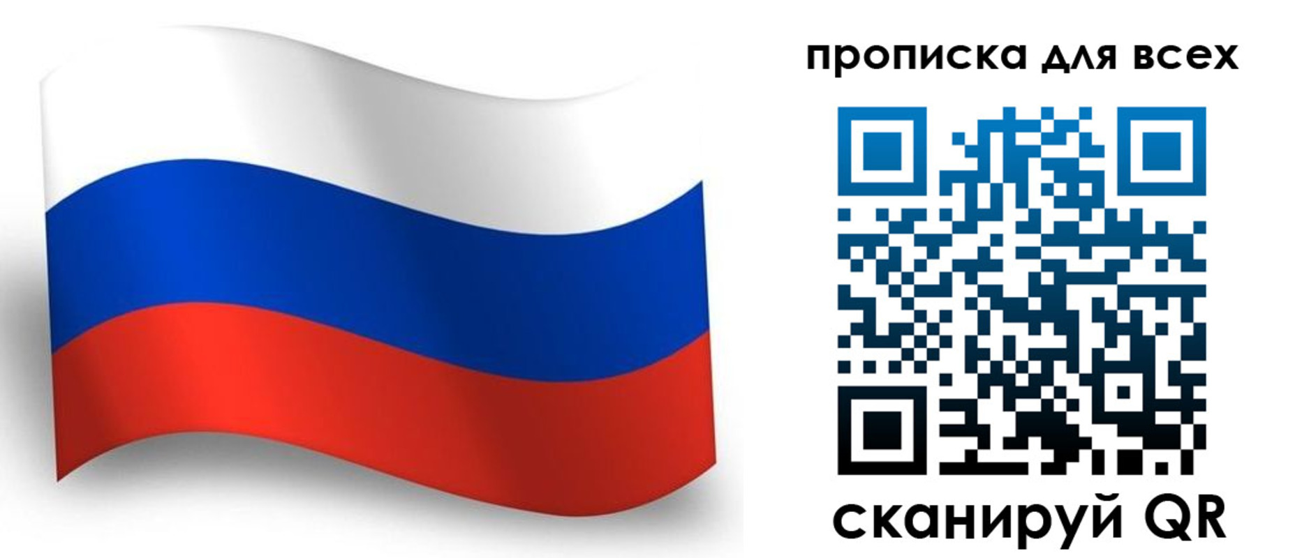 временная регистрация гарантия в Жердевке