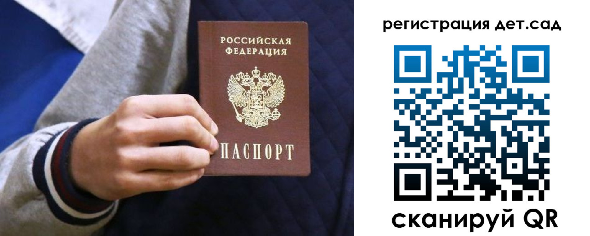 временная регистрация гарантия в Жердевке