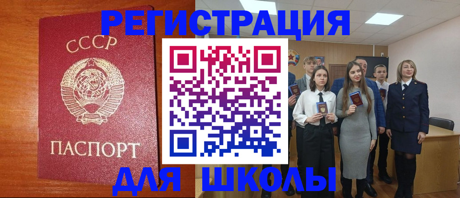 прописка для работы в Жердевке