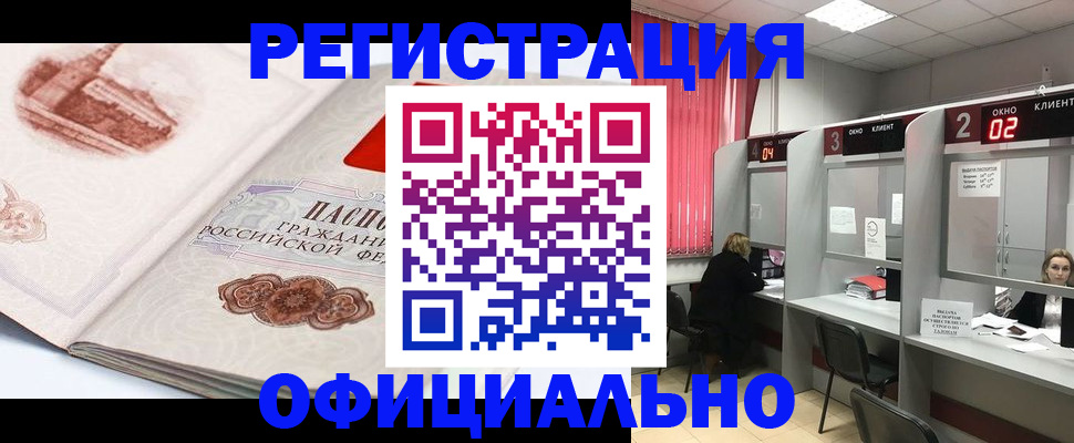 прописка регистрация в Жердевке