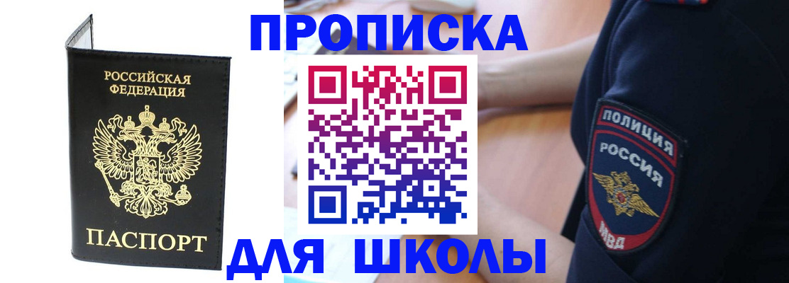 временная регистрация собственник в Жердевке