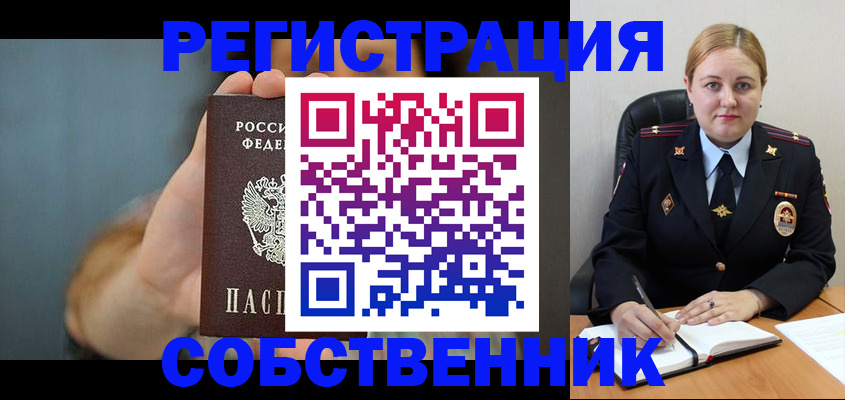 прописка паспорт в Жердевке