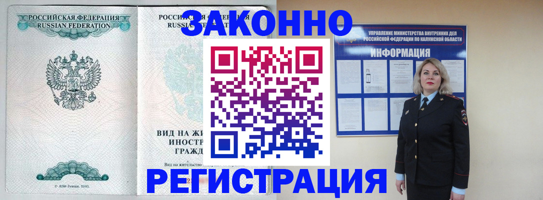 прописка регистрация в Жердевке